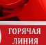 Кадастровая палата и Росреестр Татарстана проведут   горячую линию для жителей республики - Мамадышский район