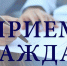 Совместный прием граждан Уполномоченным по правам человека в Республике Татарстан и заместителем руководителя Управления Федеральной службы судебных приставов по Республике Татарстан - Мамадышский район