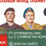 «ПАМЯТЬ  ПОКОЛЕНИЙ» - Мамадышский район