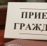 О проведении Совместного приема граждан Уполномоченным по правам человека в РТ и заместителем управляющего Отделением ПФР по РТ - Мамадышский район