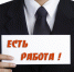 Свежие вакансии работы от ГКУ "Центр занятости населения" Мамадышского муниципального района. - Мамадышский район