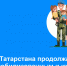 Росреестр Татарстана продолжает помогать мобилизованным и их семьям - Мамадышский район