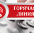 Управление Роспотребнадзора по Республике Татарстан (далее - Управление) информирует о проведении Федеральной службой по надзору в сфере защиты прав потребителей и благополучия человека тематической «горячей линии» по безопасности  парфюмерно-косметической продукции  с 06 февраля  по 17 февраля 2023 г. - Мамадышский район
