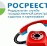 9 февраля Росреестр проведет «горячую» линию по вопросам оформления недвижимости - Мамадышский район