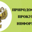 Казанская межрайонная природоохранная прокуратура разъясняет об изменениях в порядке проведения контрольных (надзорных) мероприятий в 2023 году. - Мамадышский район