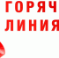 Мамадышцы могут обратиться на горячую линию «Женское внимание» - Мамадышский район