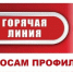 «Горячая линия» Управления Роспотребнадзора по Республике Татарстан по вопросам профилактики клещевых инфекций - Мамадышский район