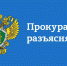 Прокуратура района разъясняет. Какие льготы положены работающим пенсионерам? - Мамадышский район