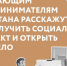 Начинающим предпринимателям Татарстана расскажут как получить социальный контракт и открыть свое дело - Мамадышский район