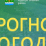Консультация – предупреждение об интенсивности метеорологических явлений  с 21 час. 29 декабря до 18 час. 30 декабря 2023 г. - Мамадышский район