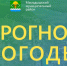 Консультация – предупреждение об интенсивности метеорологического явления  с 21 час. 12 января до 09 час. 13 января 2024 г. - Мамадышский район