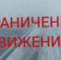 Введено временное ограничение движения на федеральных автодорогах Республики Татарстан - Мамадышский район
