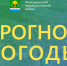 Консультация – предупреждение об интенсивности метеорологического явления  с 21 час. 22 января до 09 час. 23 января 2024 г. - Мамадышский район