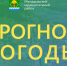 Консультация – предупреждение об интенсивности метеорологического явления  с 18 час. 31 января до 18 час. 1 февраля 2024 г. - Мамадышский район