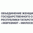 «Мәрхәмәт –Милосердие» организует телефонную горячую линию по вопросам защиты семей с детьми - Мамадышский район