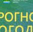 Прогноз погоды на 19 марта - Мамадышский район