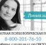 Линия бесплатной психологической помощи «Линия надежды» помогает россиянам пережить трудности - Мамадышский район