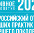 Стартовал отбор лучших практик для старшего поколения - 2024 - Мамадышский район