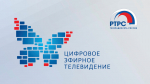 РТПЦ Республики Татарстан предупреждает о проведении профилактических работ
