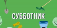 Завтра в Мамадыше состоится общегородской субботник - Мамадышский район