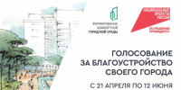 Какие общественные пространства благоустроить в 2026 году? - Мамадышский район