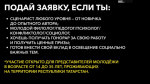 Стань автором театральной постановки, которую увидит вся Республика Татарстан!