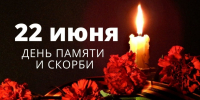 В преддверии Дня памяти и скорби в Мамадыше пройдут памятные мероприятия - Мамадышский район