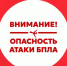 Внимание! В Татарстане действует режим «Беспилотная опасность». Просим население Мамадышского района быть бдительными! - Мамадышский район
