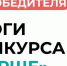 Жительница Мамадыша стала победительницей конкурса дворовых событий «Курше Фест» - Мамадышский район