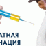 Бесплатная вакцинация животных от бешенства в Республике Татарстан - Мамадышский район