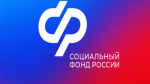Отделение Социальнго фонда России по Республике Татарстан напоминает о возможности получения информации по секретному коду.