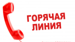 Мамадышцы могут обратиться на телефонную горячую линию «Женское внимание» по вопросам поддержки военнослужащих