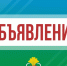 Совет и Исполнительный комитет Мамадышского муниципального района информирует - Мамадышский район