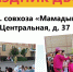 Праздник двора – сегодня вечером! ☀ - Мамадышский район