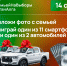 У татарстанцев есть возможность выиграть автомобиль! - Мамадышский район