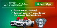 У татарстанцев есть возможность выиграть автомобиль! - Мамадышский район