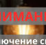 Плановые ремонтные работы с отключением электроэнергии - Мамадышский район