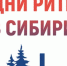 Межрегиональный форум «Дни ритейла в Сибири» - Мамадышский район