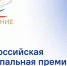 Стартовала III Всероссийская муниципальная премия «Служение» - Мамадышский район