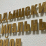 О созыве второго заседания Совета Мамадышского муниципального района пятого созыва - Мамадышский район