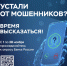 Проводится опрос о степени удовлетворенности населения уровнем безопасности финансовых услуг, оказываемых организациями кредитно-финансовой сферы - Мамадышский район
