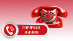 Информируем о переносе даты проведения «горячей линии» по вопросам защиты прав и поддержки военнослужащих
