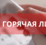 Горячая линия по вопросам защиты прав граждан с инвалидностью - Мамадышский район