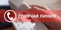 Горячая линия по вопросам защиты прав граждан с инвалидностью - Мамадышский район