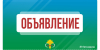 Мамадышский муниципальный район теперь в МАХе! - Мамадышский район