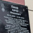 В Мамадыше на здании лицея №2 им. академика К. Валиева открыли мемориальную доску в память о выпускнике, участнике СВО Артуре Ежове. - Мамадышский район