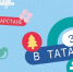 В РАМКАХ ПРОЕКТА «ЗИМА В ТАТАРСТАНЕ» - Мамадышский район