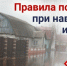 Памятка населению по действиям в период весеннего паводка - Мамадышский район
